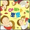 아빠랑 뽀뽀