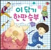 이 닦기 한판승부