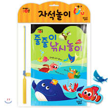 줄줄이 낚시 놀이