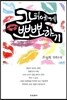 그녀에게 뽀뽀하기