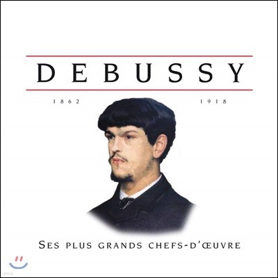 Aldo Ciccolini 드뷔시 피아노 연주집 (Ses Plus Grands Chefs-D'oeuvre)