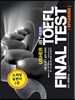 USHER TOEFL FINAL TEST SPEAKING 어셔 토플 파이널 테스트 스피킹