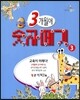 3개월에 숫자떼기 3