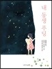내 동생 푸딩