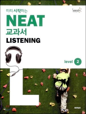미리 시작하는 NEAT 교과서 LISTENING Level 2