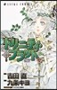 Trinity Blood トリニティ.ブラッド 15