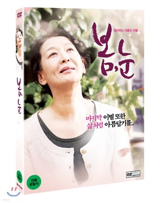 봄,눈(1Disc)