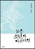 늙은 소년의 아코디언