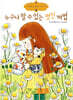 누구나 할 수 있는 멋진 마법