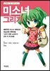 미소녀 그리기
