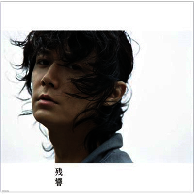 Fukuyama Masaharu (후쿠야마 마사하루) - 殘響 (CD)