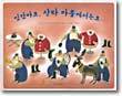 있잖아요, 산타마을에서는요...