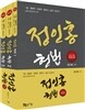 정인홍 헌법
