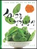 한 그릇 건강밥상