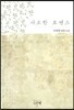 사소한 로맨스