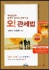오! 관세법