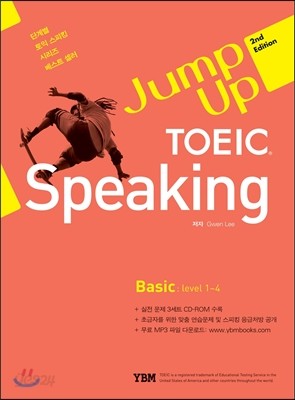 Jump Up TOEIC Speaking Basic 점프업 토익 스피킹 베이직