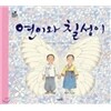 방방곡곡 구석구석 옛이야기 시리즈 세트 (전10권)