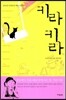 키라 키라