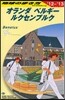 オランダ.ベルギ-.ルクセンブルク 2012-2013年