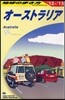 オ-ストラリア 2012-2013年