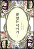 끝없는 이야기 1