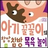 아기 꿀꿀이의 참방참방 목욕놀이