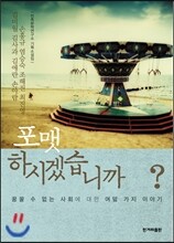 포맷하시겠습니까?