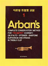 아르방 트럼펫 교본 1
