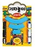 삼성토이북 기차놀이