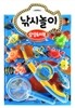 삼성토이북 낚시놀이