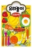 삼성토이북 요리놀이