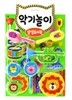 삼성토이북 악기놀이
