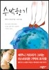 수박 향기