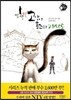 삼색털 고양이 홈즈의 기사도