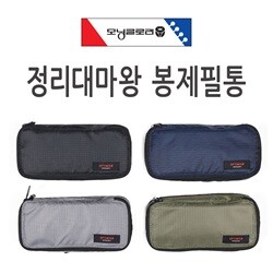 [알앤비]모닝글로리 9000 정리대마왕 봉제필통