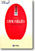 가짜 만세