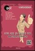 네이버 쇼핑몰 샵N 제작&운영 가이드 ( 네이버 오픈마켓 지식쇼핑 입점교육)