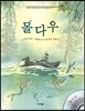몰다우