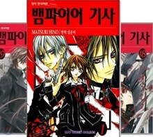 뱀파이어 기사 1~19권 세트