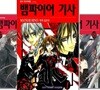 뱀파이어 기사 1~19권 세트