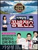 미래탐험 꿈발전소 기상청