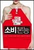 소비 본능