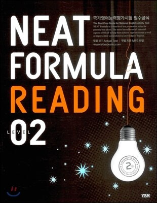 NEAT FORMULA 2급 Reading Level 02