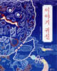 이야기 귀신