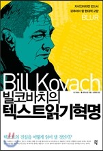 텍스트 읽기 혁명