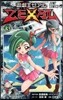 (예약도서) 遊.戱.王ZEXAL 3