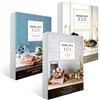 HOME CAFE 홈 카페 101 Vol. 1~3 세트