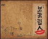 보카립스