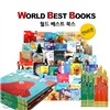 월드 베스트 북스 (WORLD BEST BOOKS: 전68권)